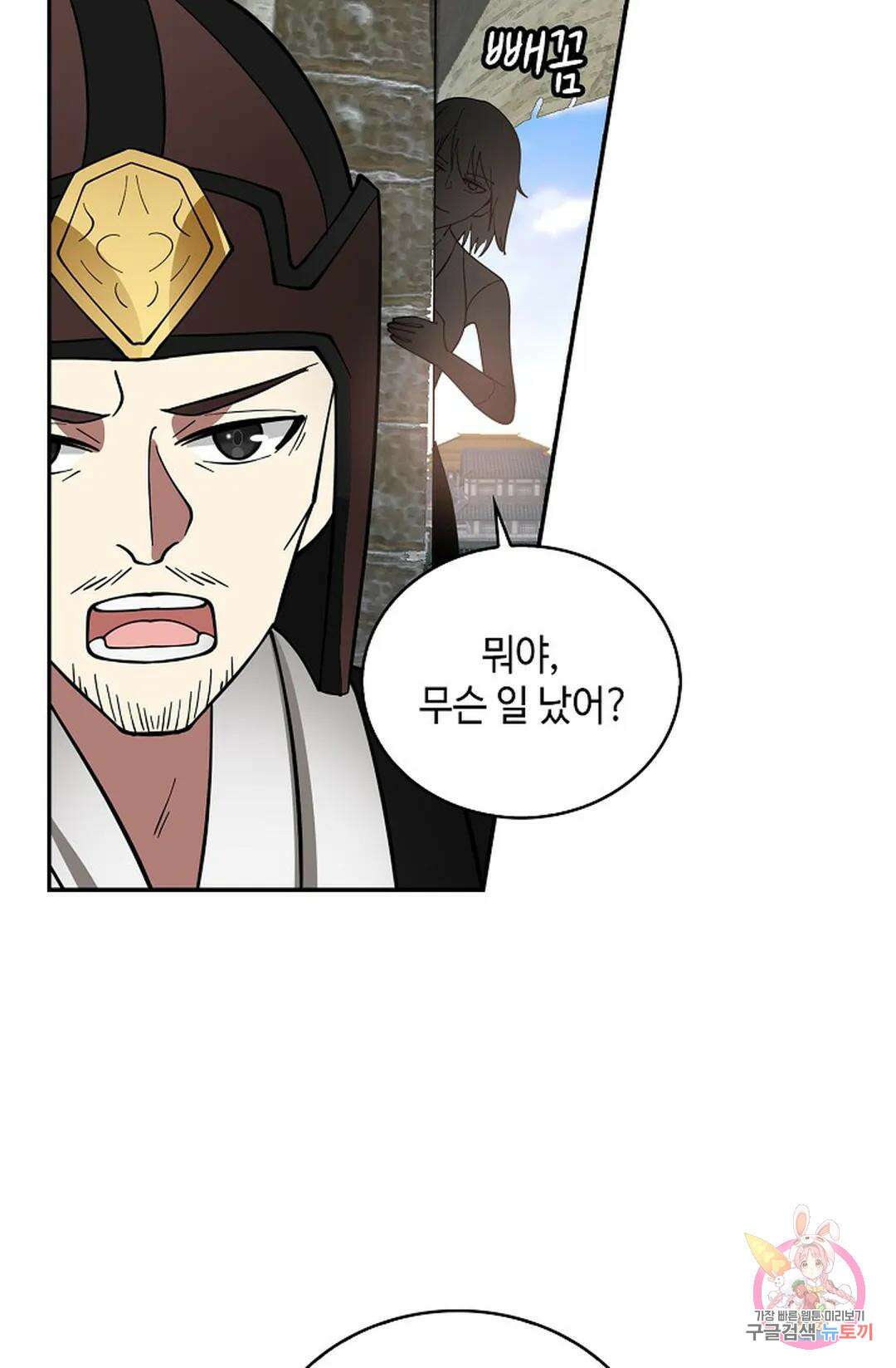 무련전봉  1049화 25
