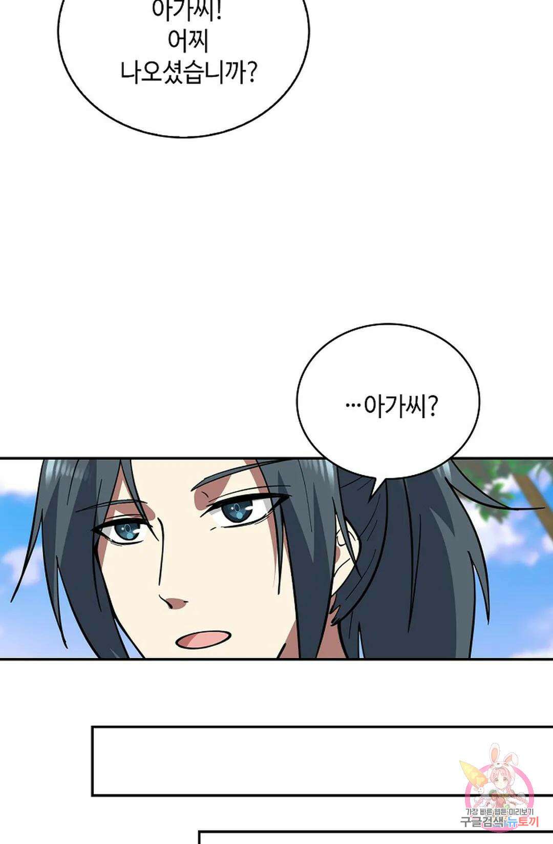 무련전봉  1049화 27
