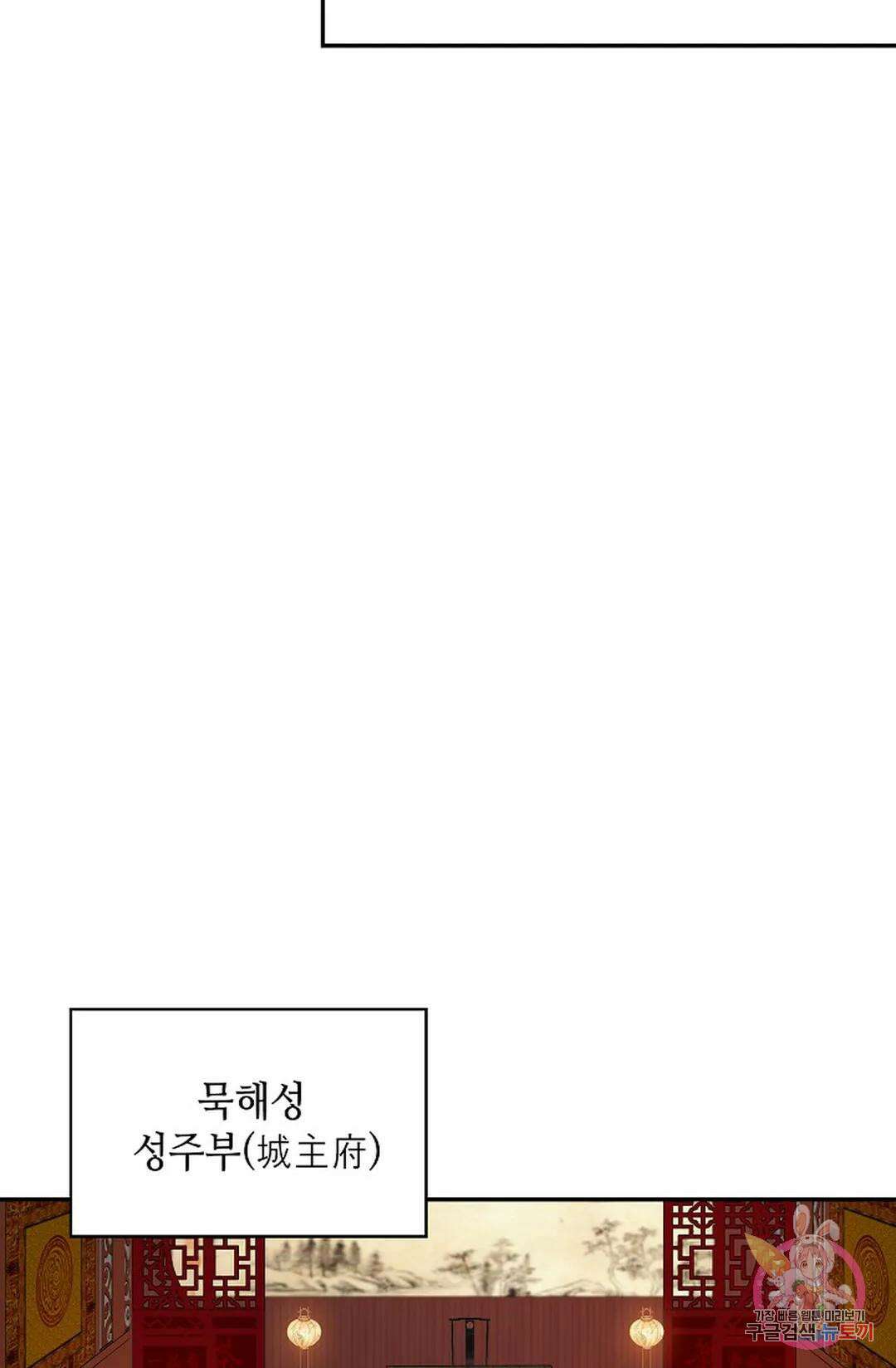 무련전봉  1049화 28