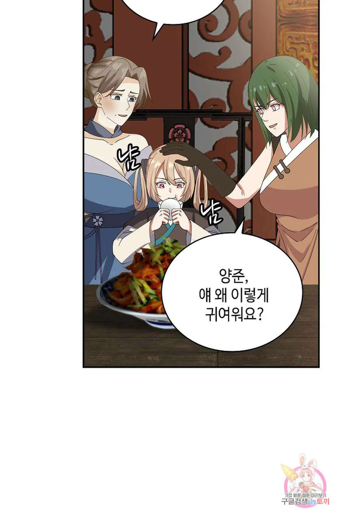 무련전봉  1049화 30