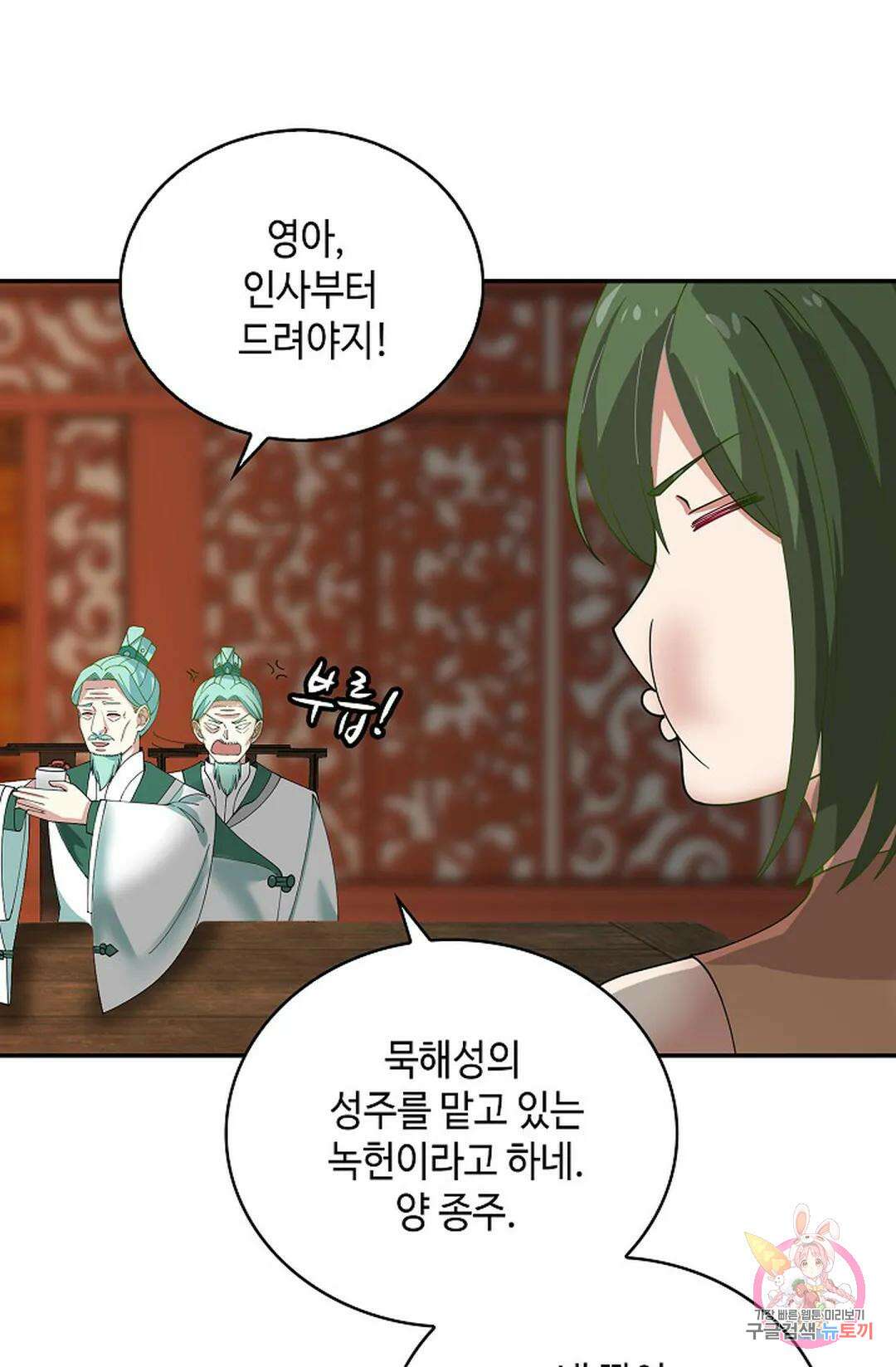 무련전봉  1049화 31