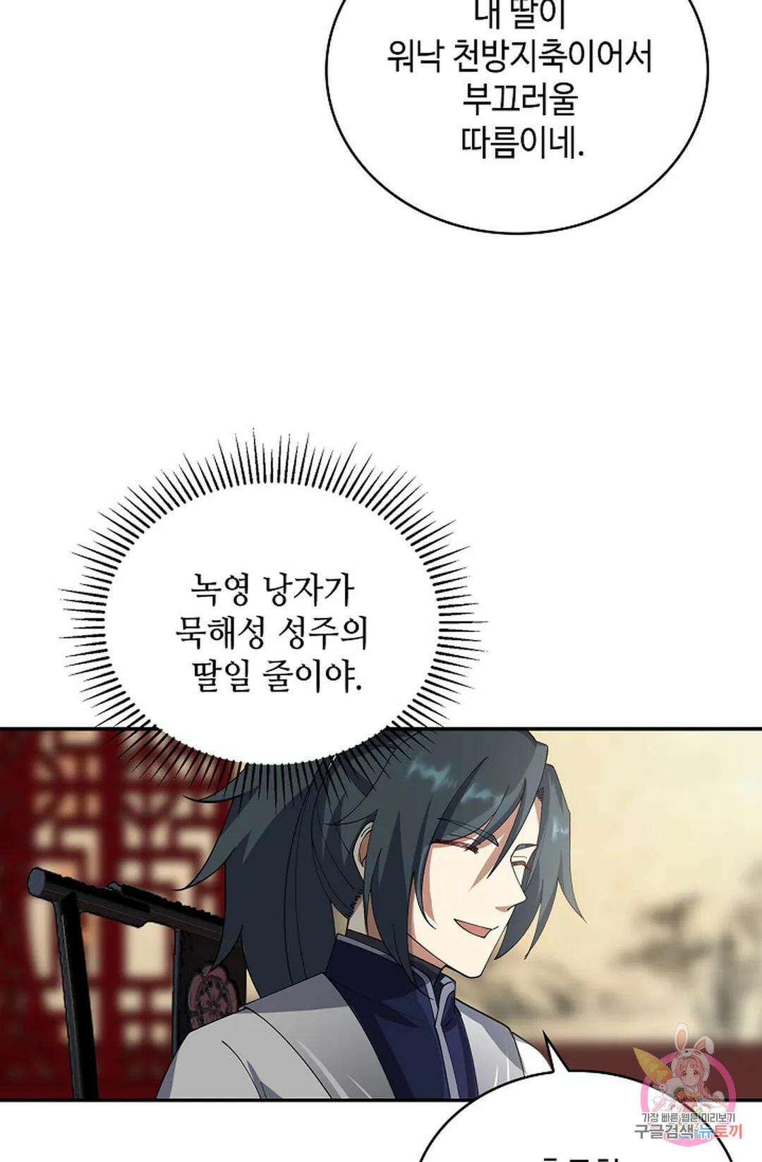 무련전봉  1049화 32