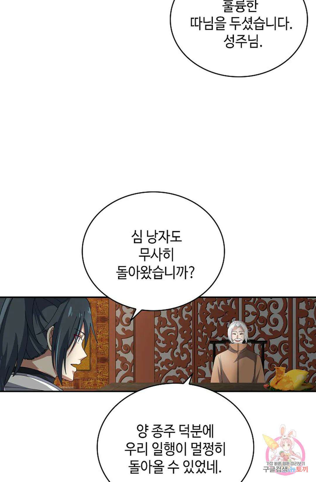 무련전봉  1049화 33