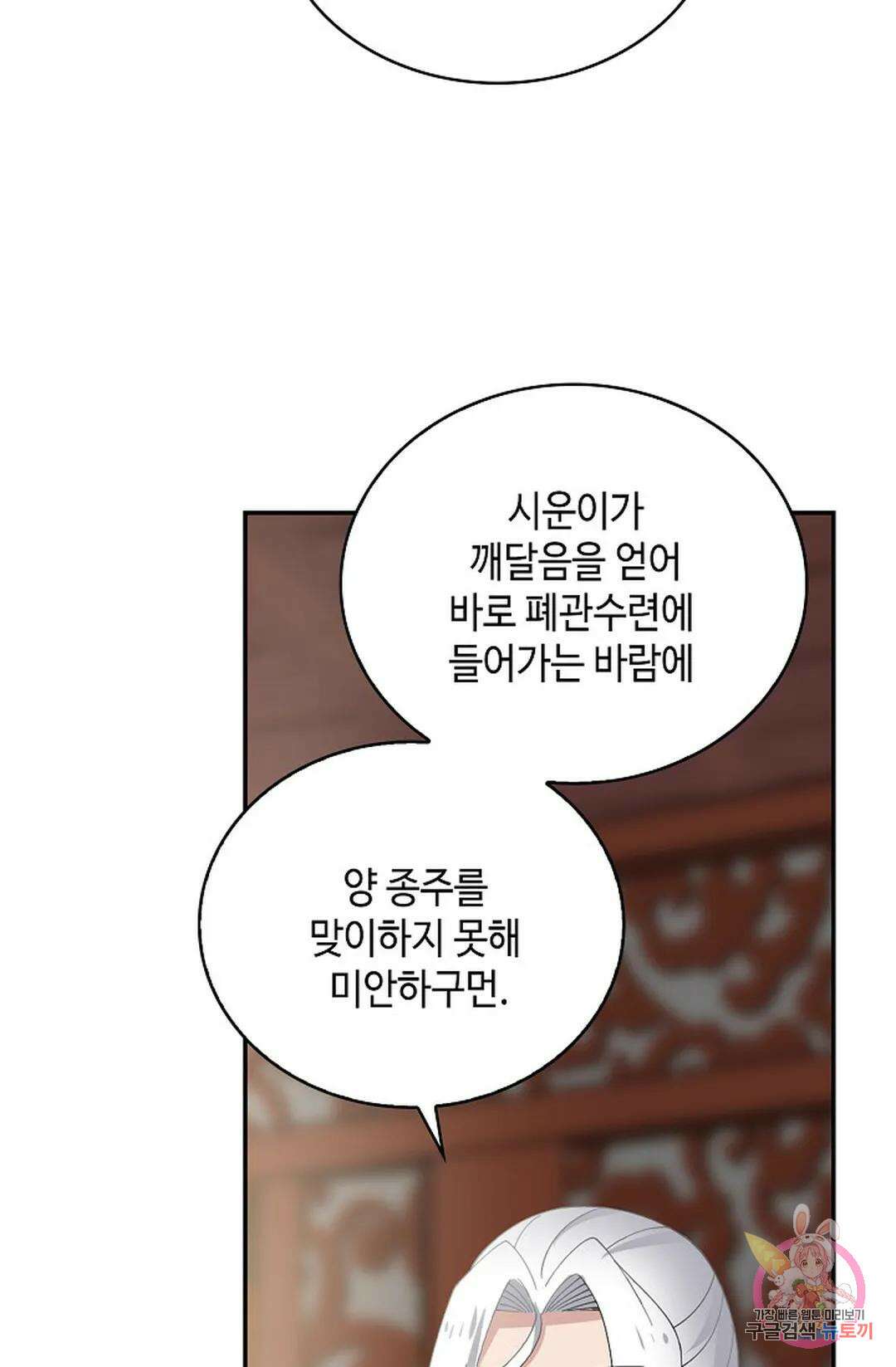 무련전봉  1049화 34
