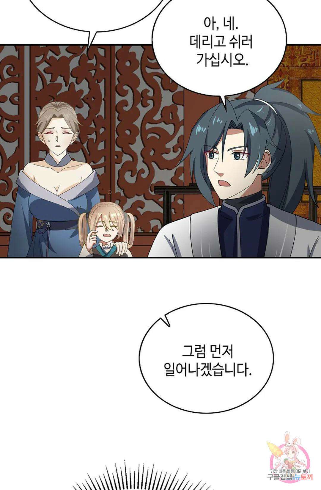 무련전봉  1049화 37