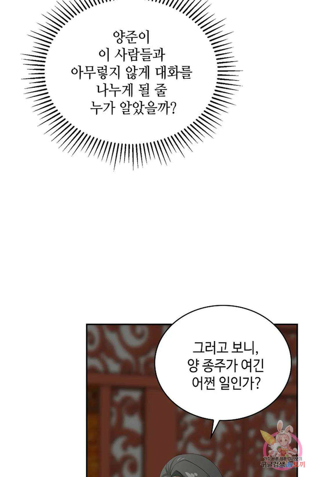 무련전봉  1049화 38