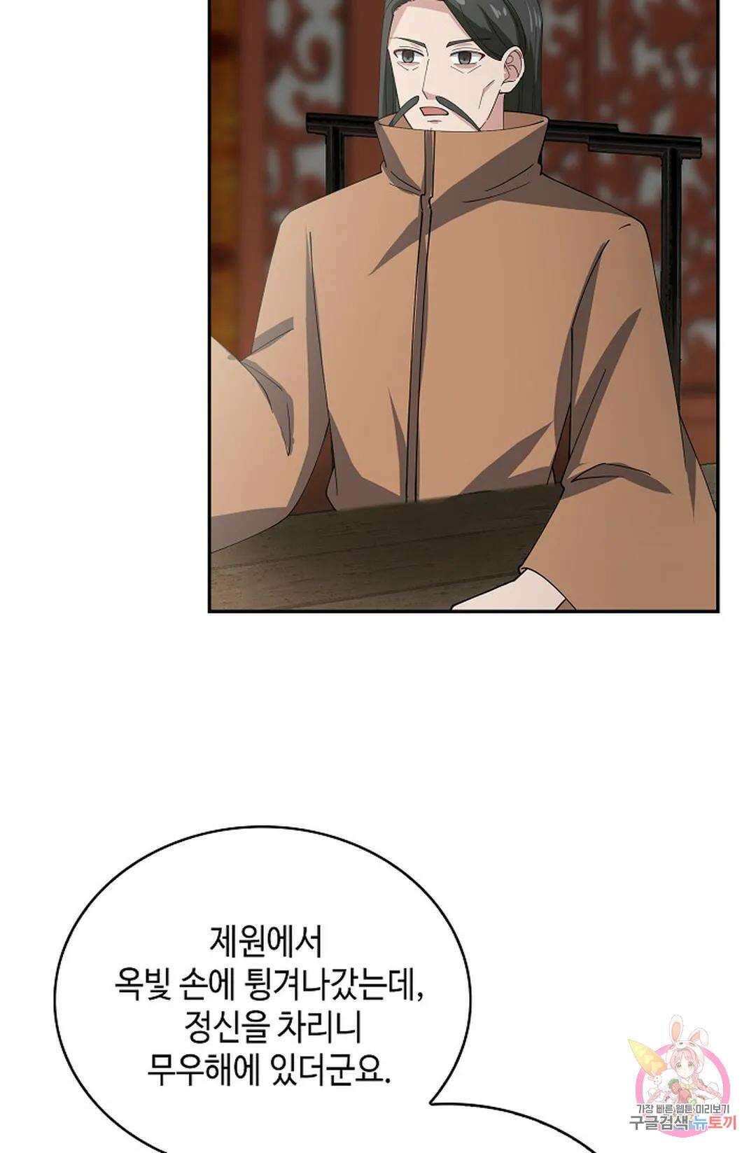 무련전봉  1049화 39