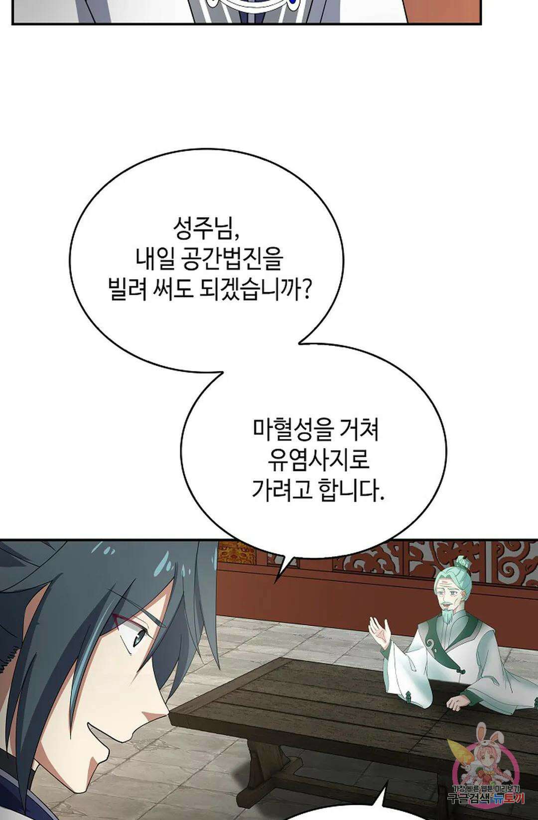 무련전봉  1049화 41