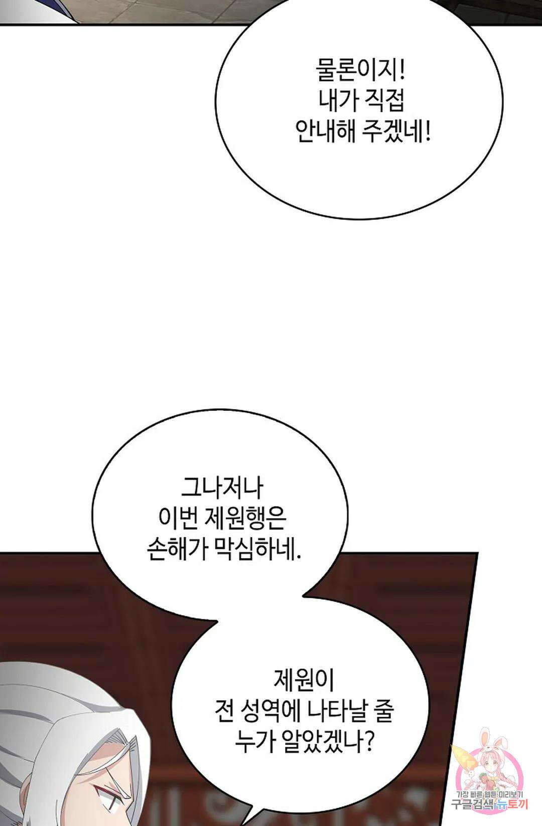 무련전봉  1049화 42