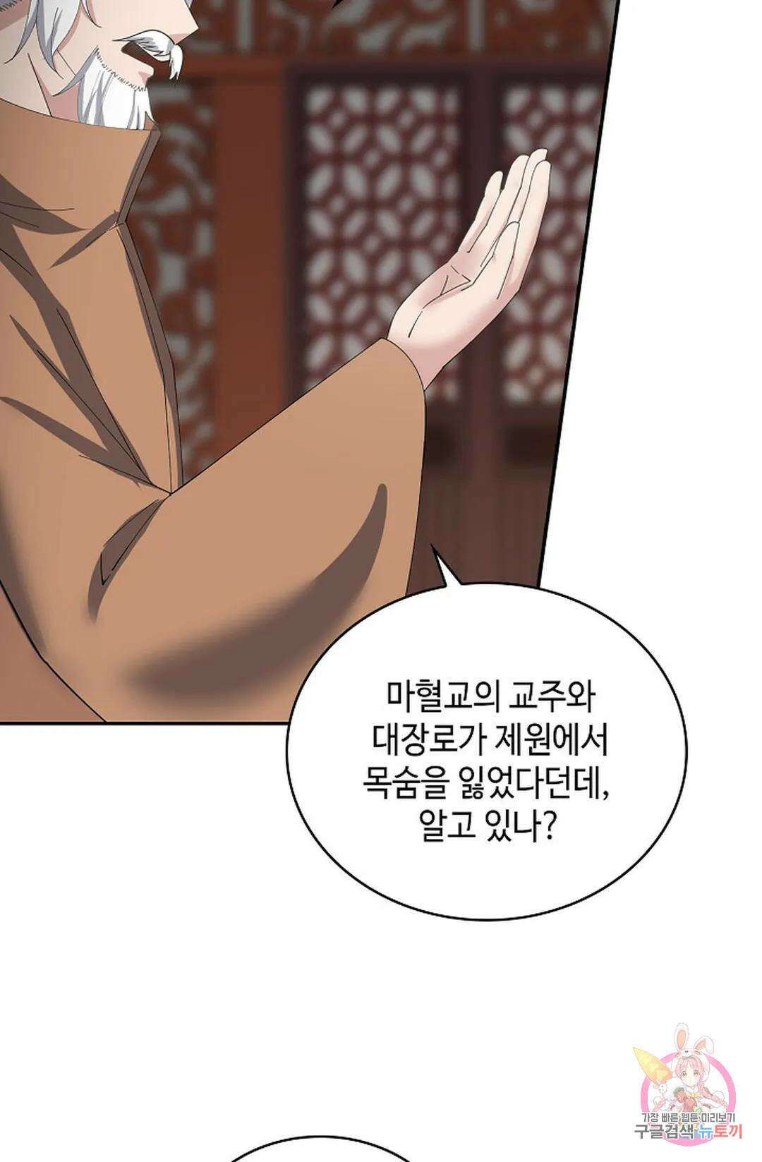 무련전봉  1049화 43