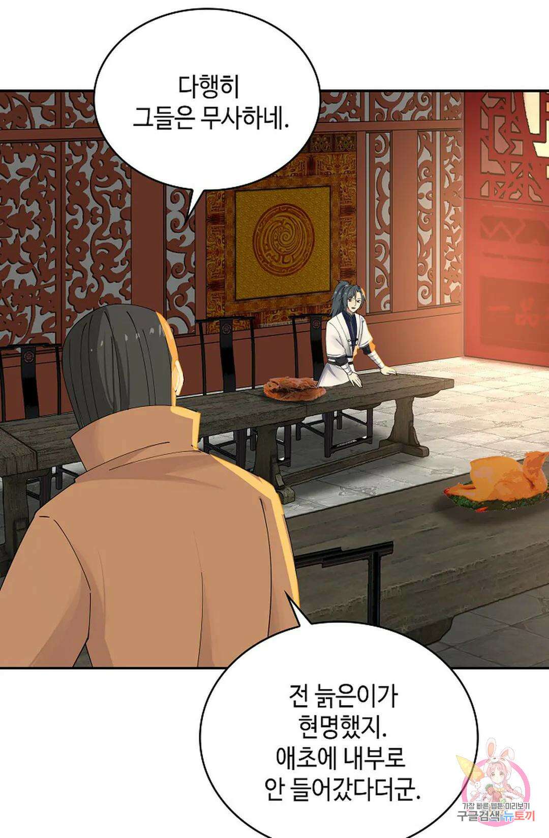 무련전봉  1049화 48