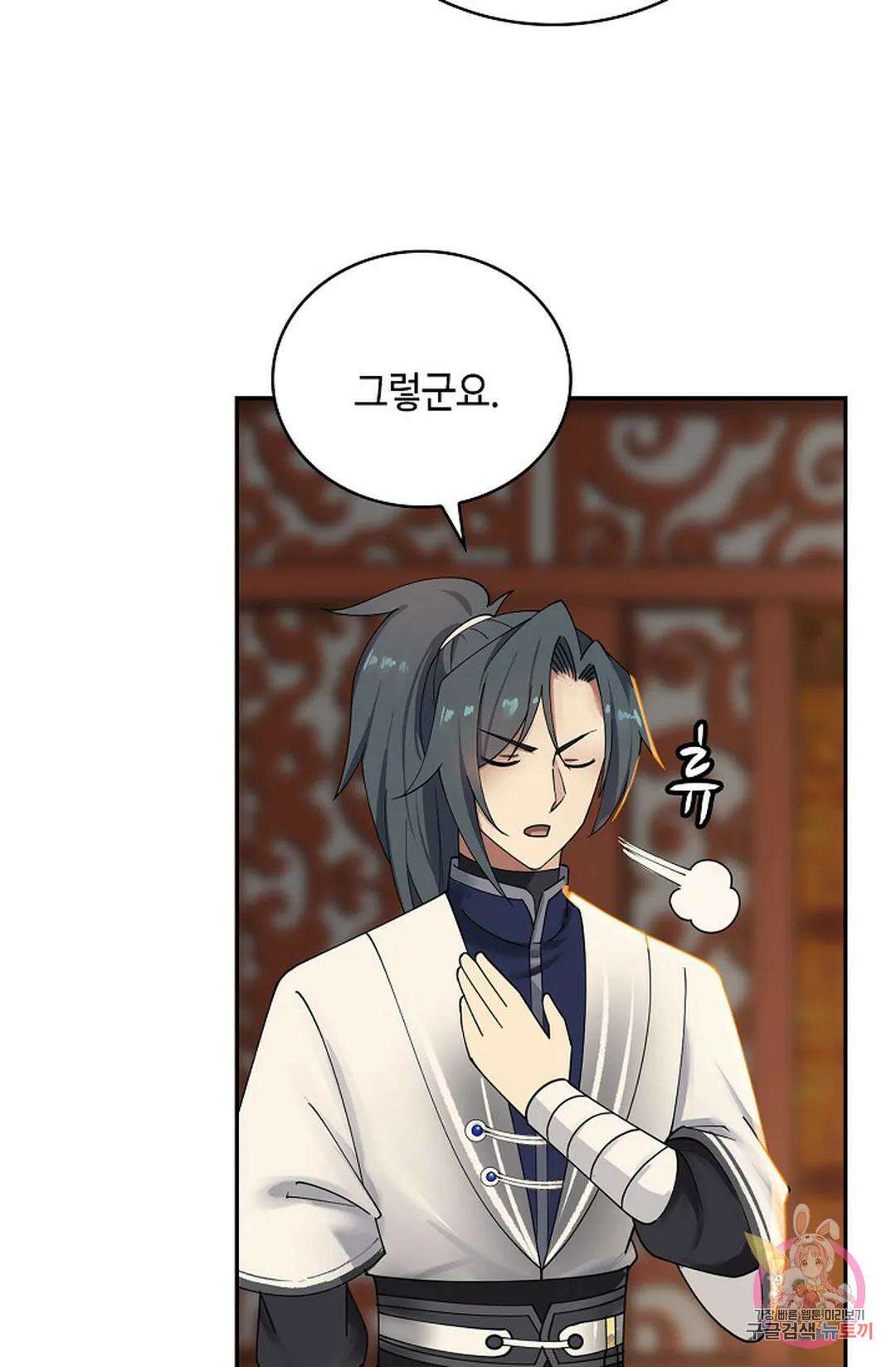 무련전봉  1049화 49