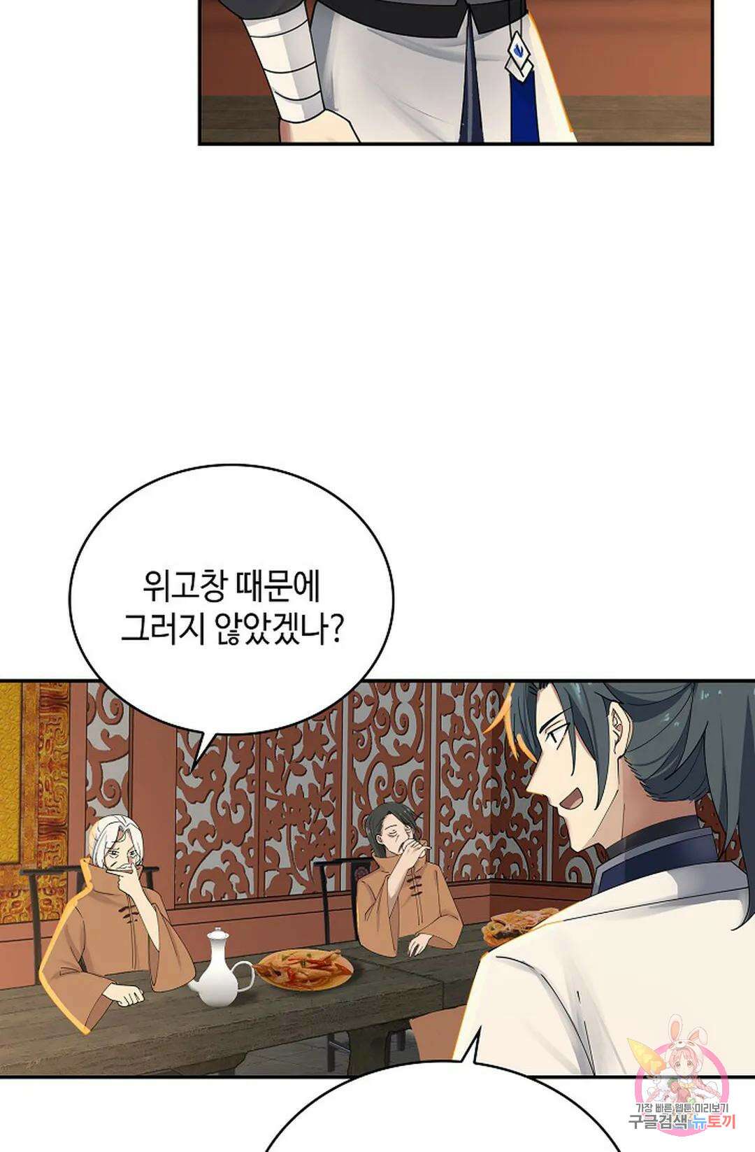 무련전봉  1049화 50