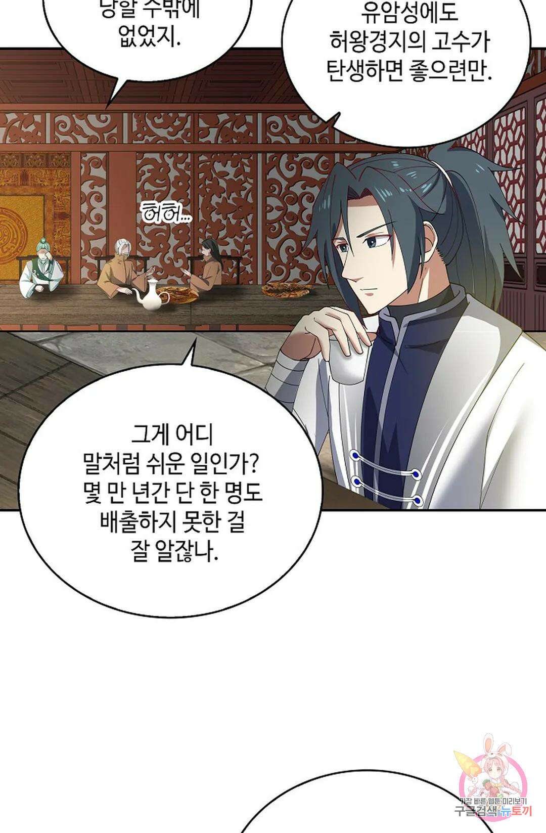 무련전봉  1049화 53