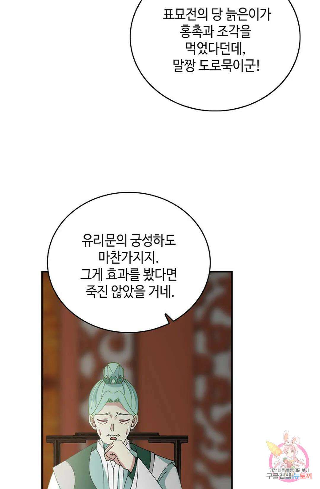 무련전봉  1049화 54