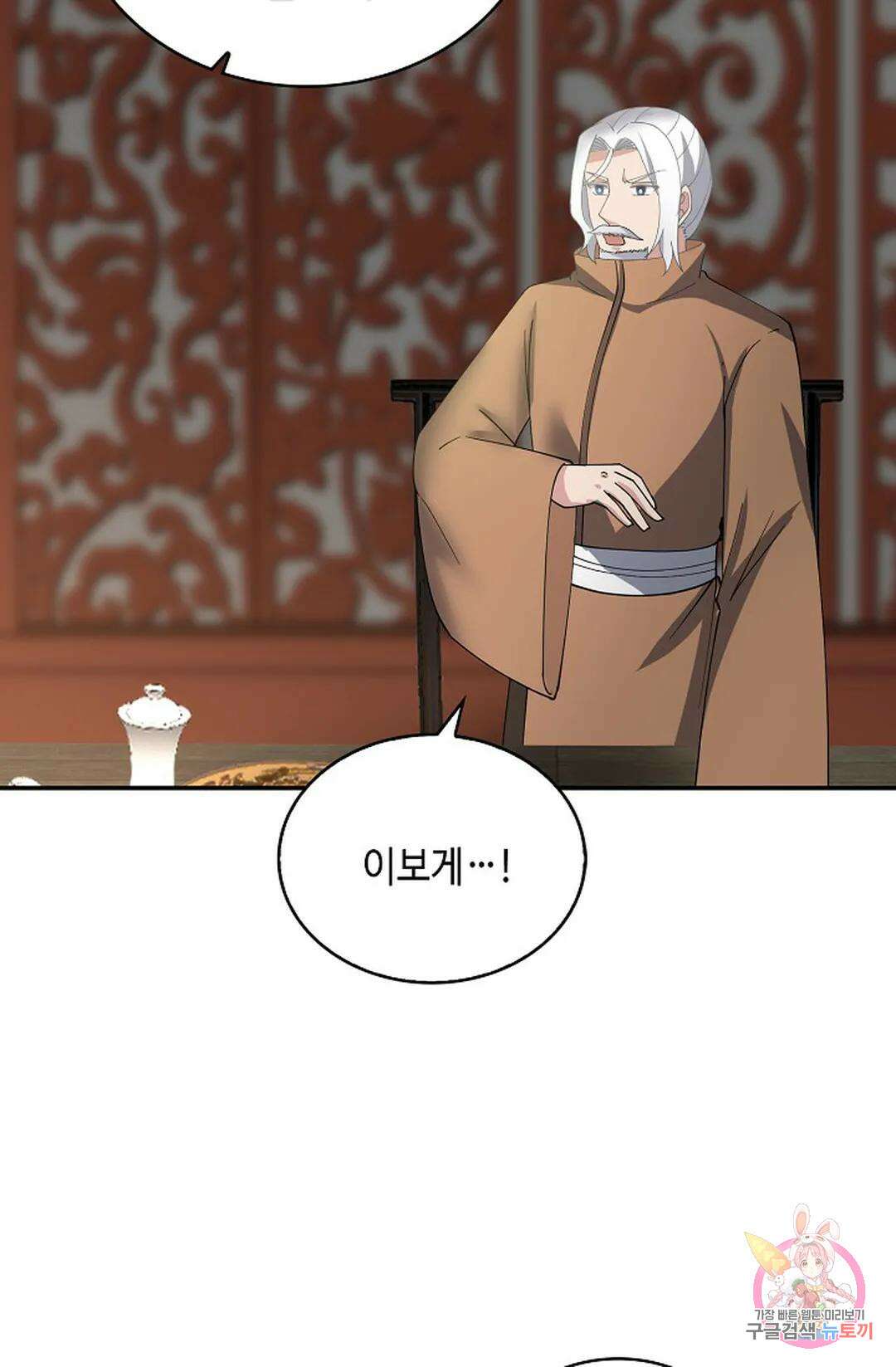 무련전봉  1049화 56