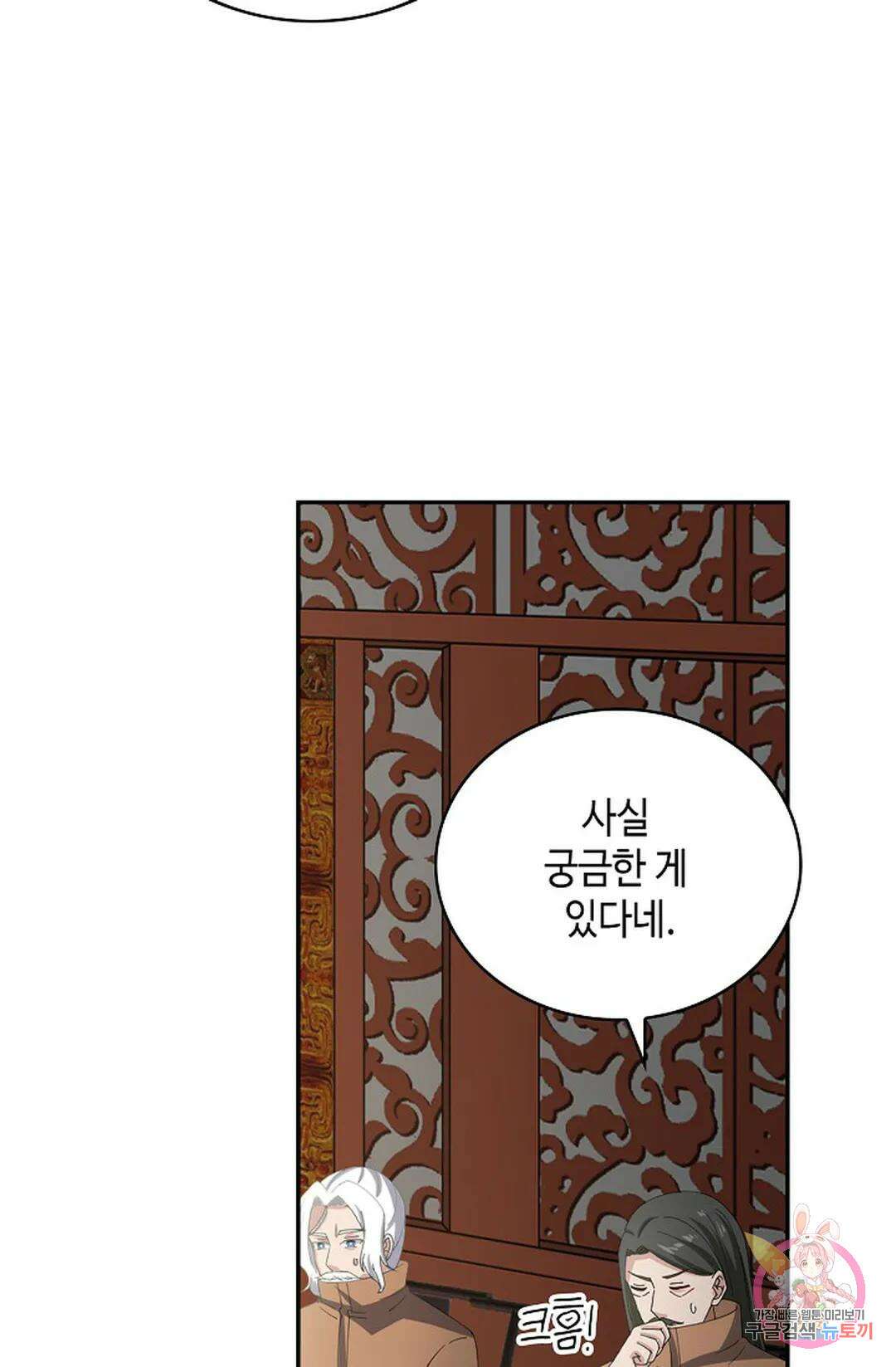 무련전봉  1049화 58