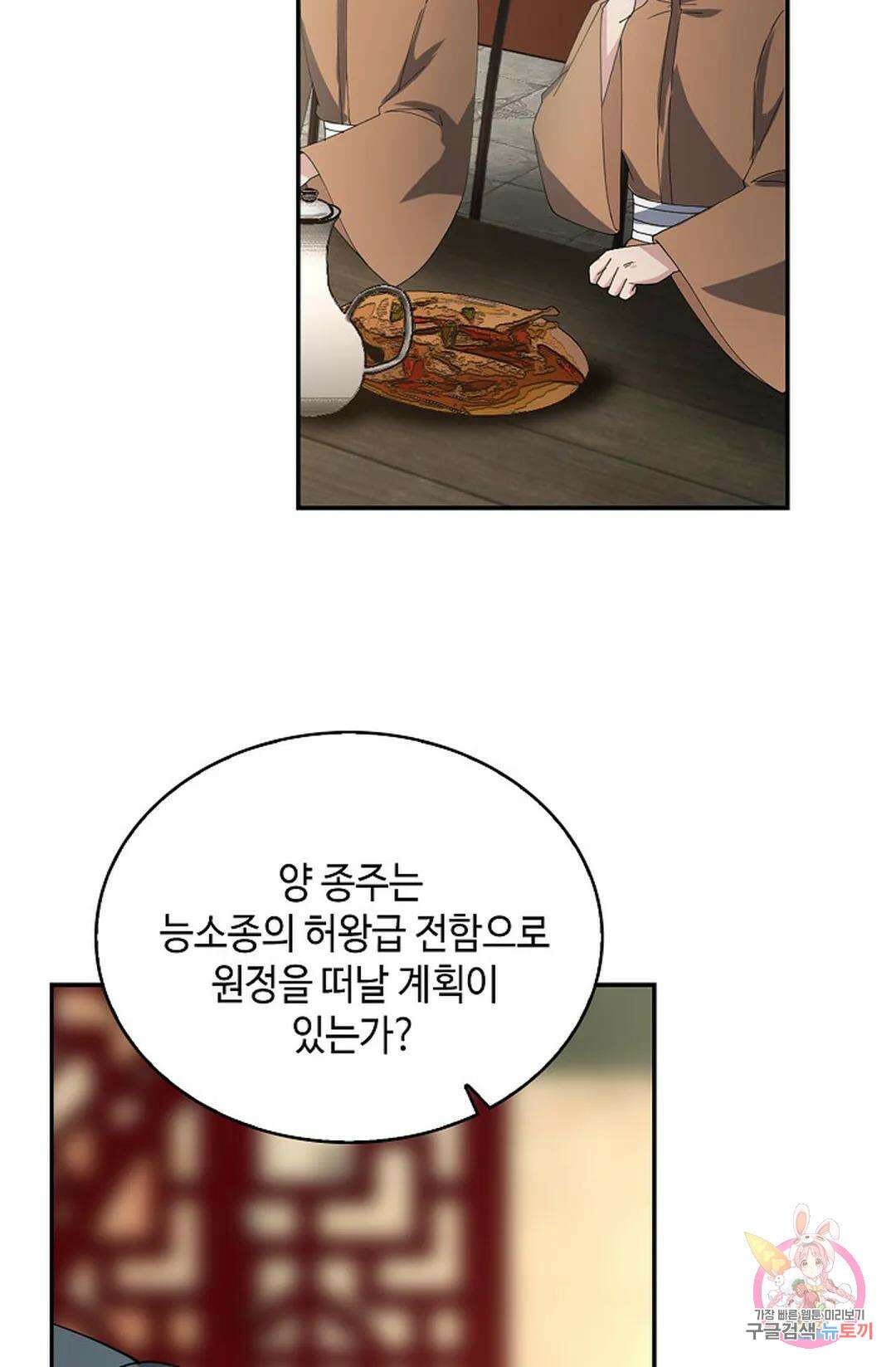 무련전봉  1049화 59