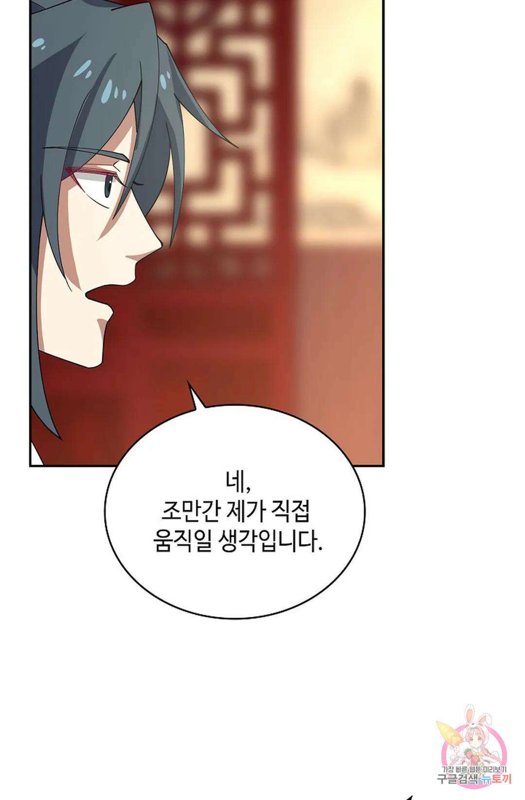 무련전봉  1049화 60