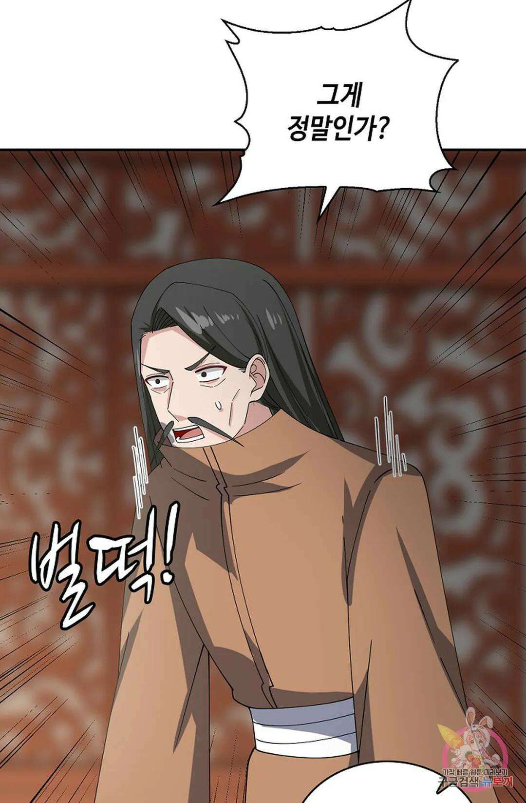 무련전봉  1049화 61