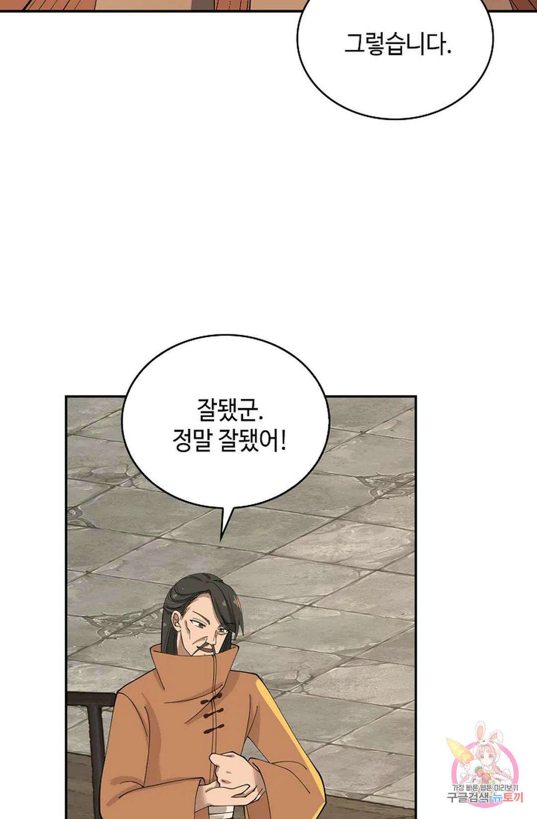 무련전봉  1049화 62