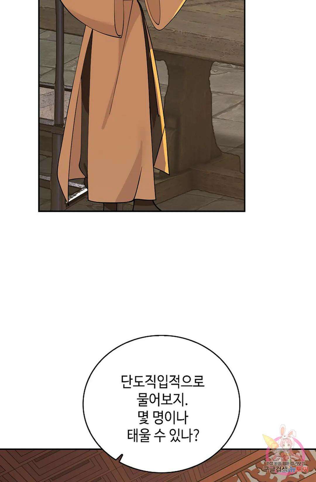 무련전봉  1049화 63