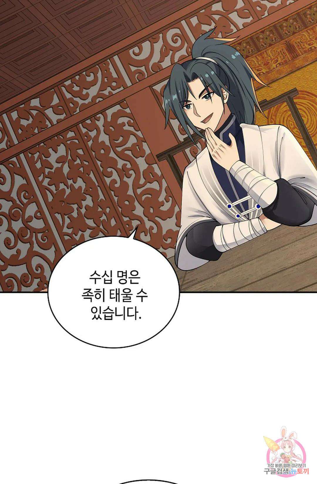 무련전봉  1049화 64