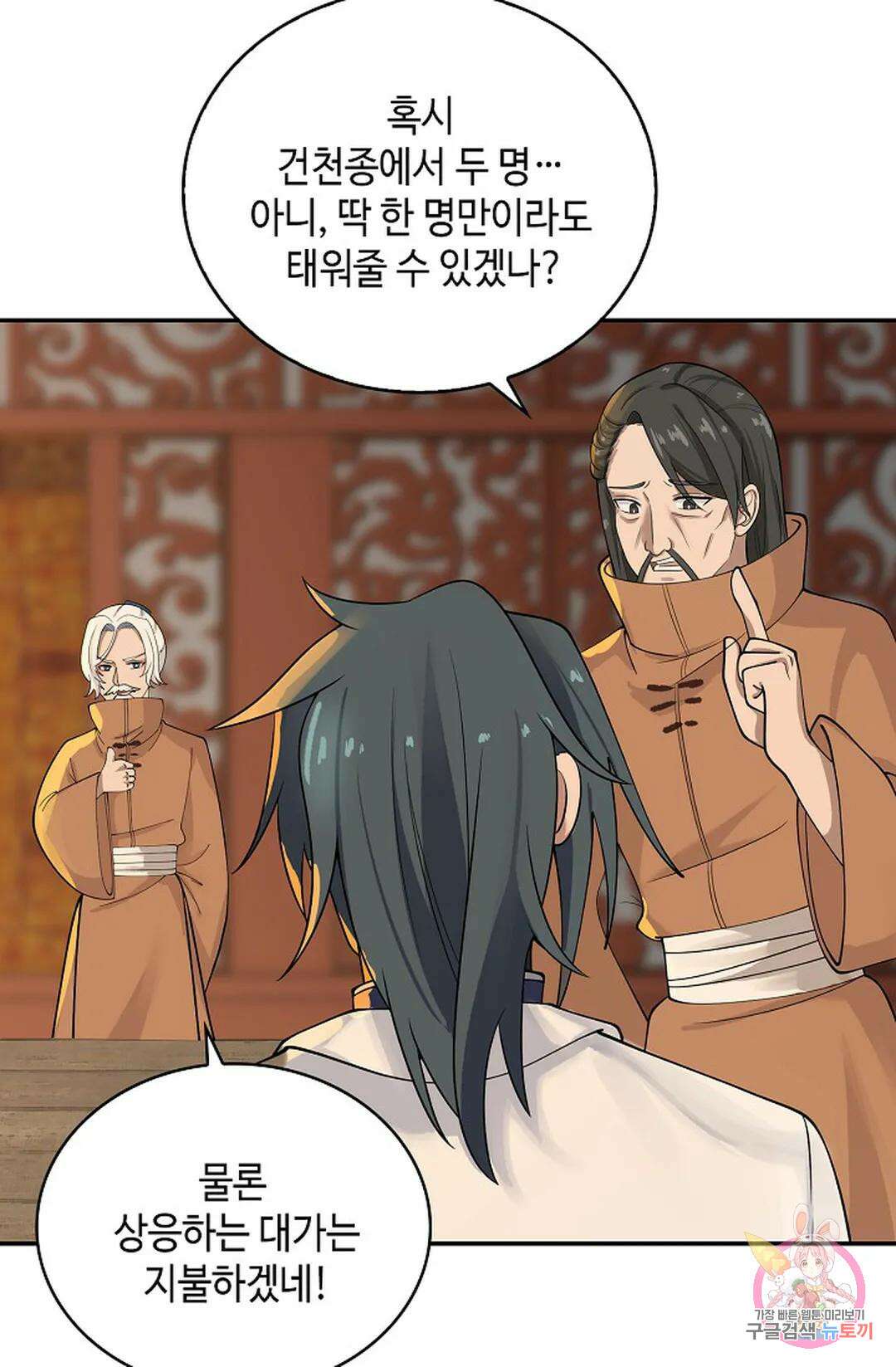 무련전봉  1049화 65