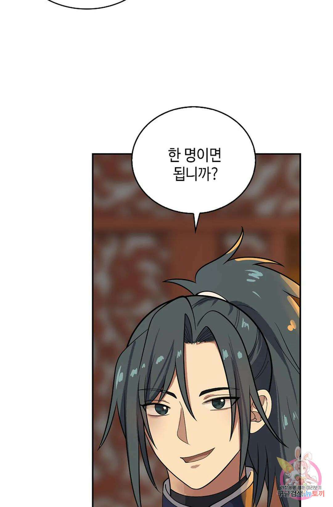 무련전봉  1049화 66