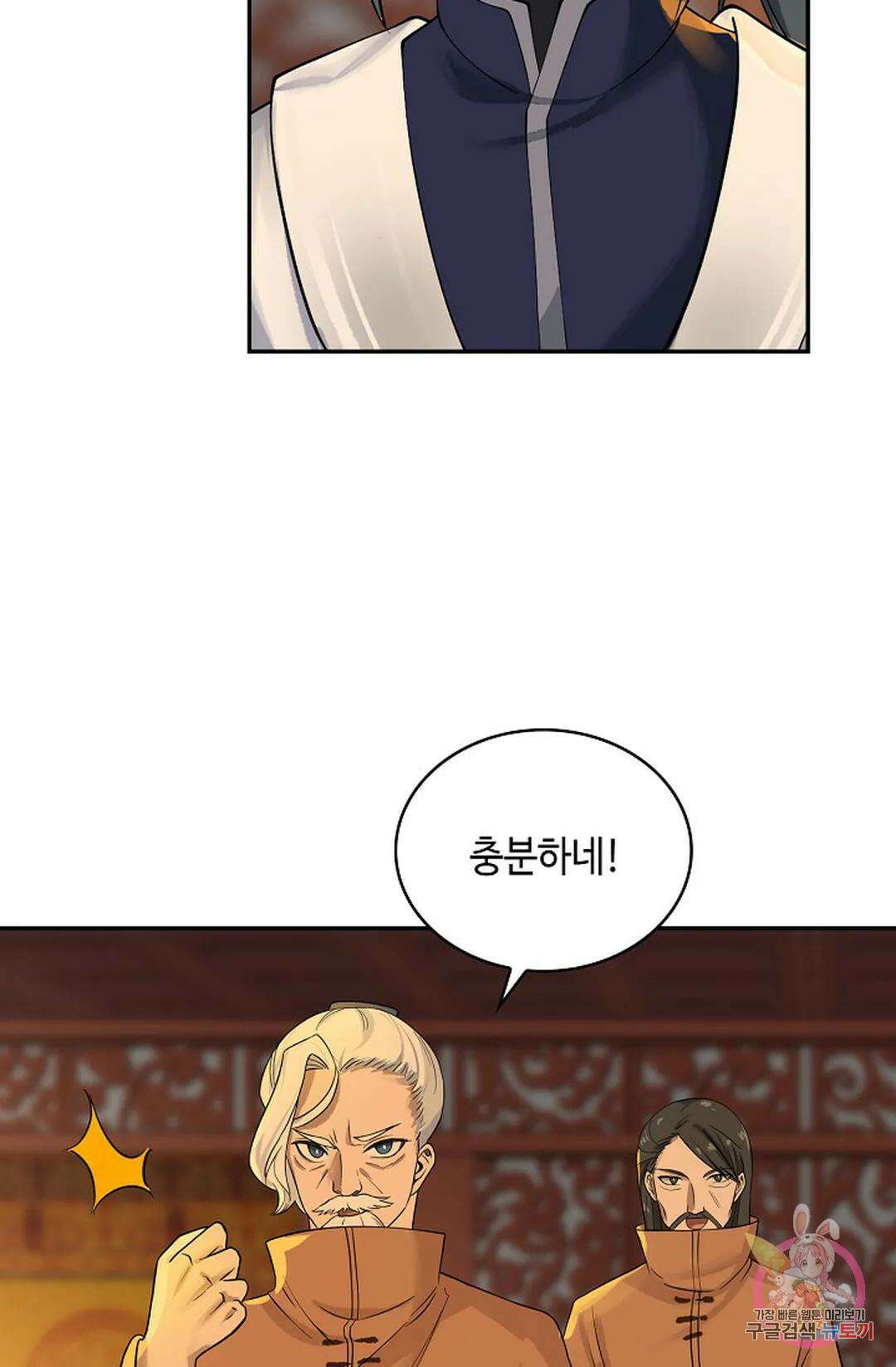 무련전봉  1049화 67