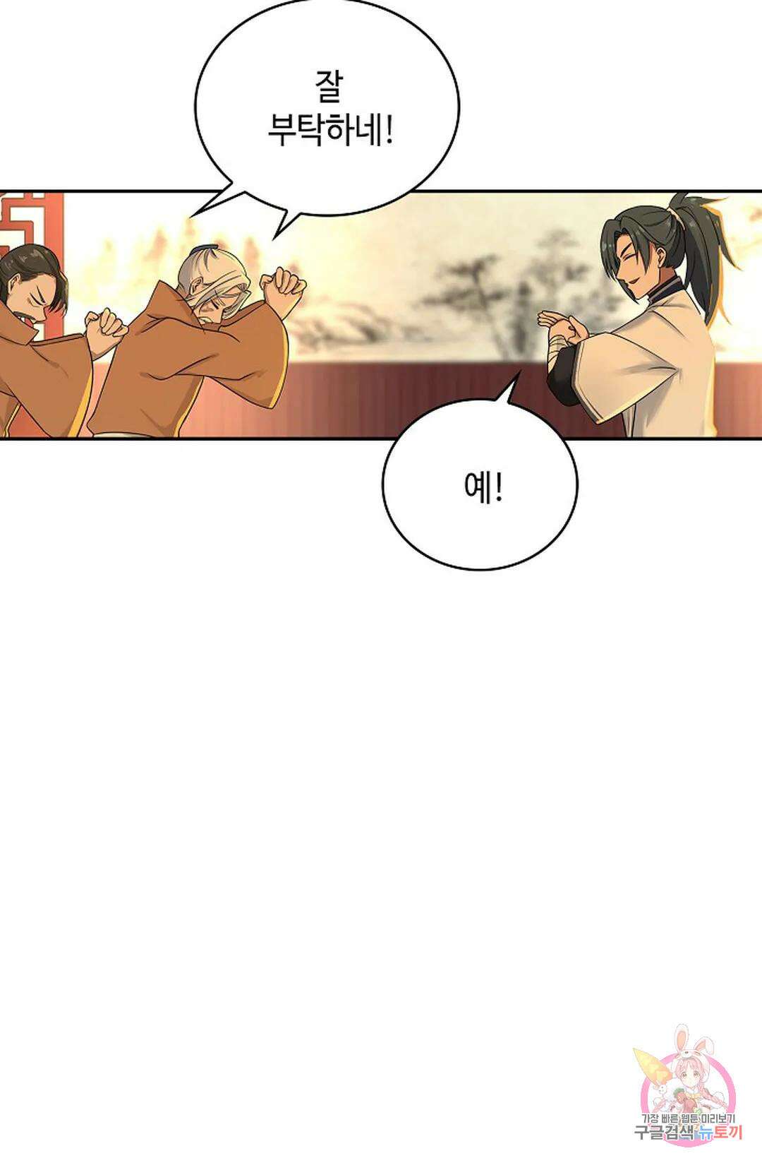 무련전봉  1049화 70