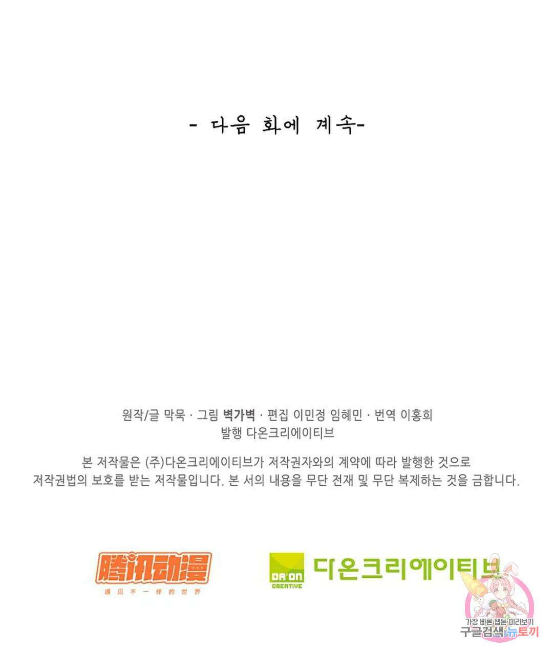 무련전봉  1049화 71