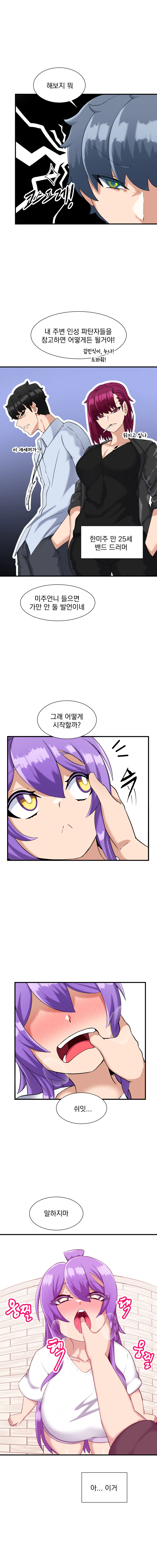 소울메이트-컬러풀 2화 3