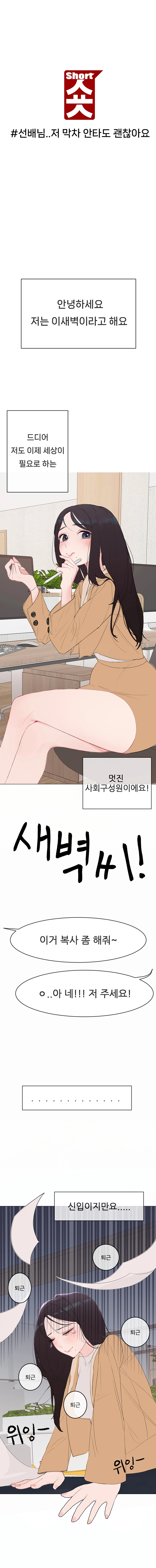 숏 2화 1