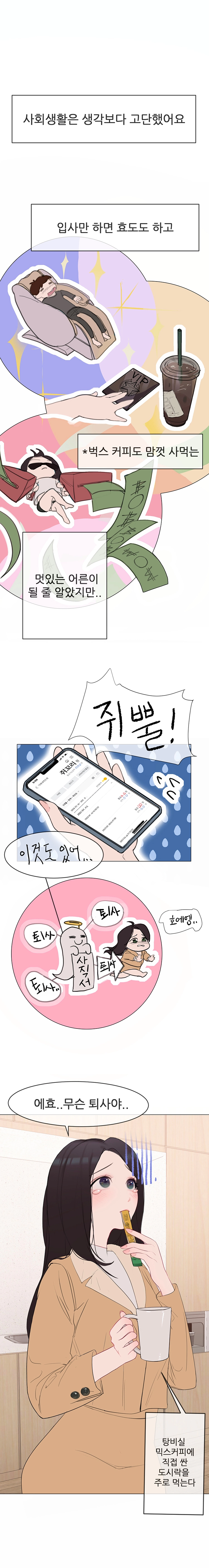 숏 2화 2