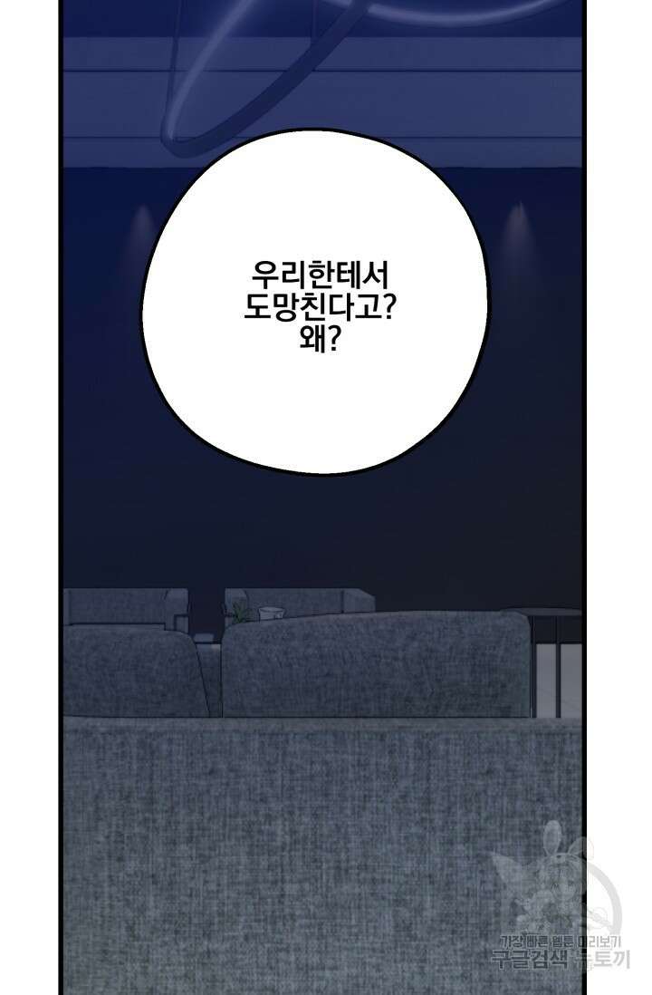 알파X알파X알파 4화 2