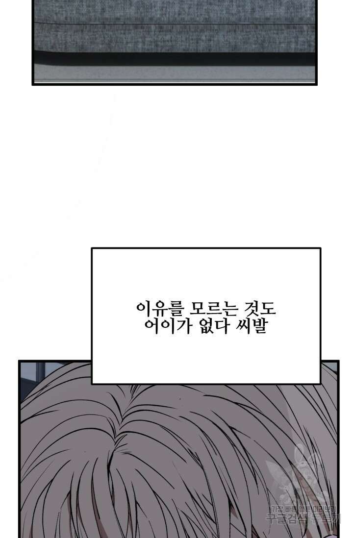 알파X알파X알파 4화 3