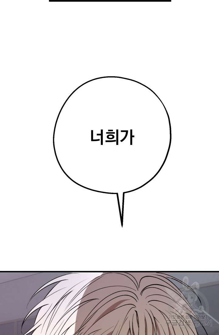 알파X알파X알파 4화 6