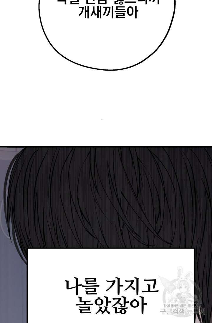 알파X알파X알파 4화 8