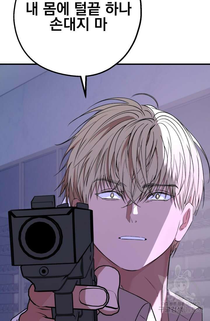 알파X알파X알파 4화 11