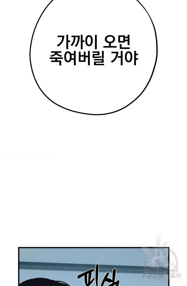 알파X알파X알파 4화 13