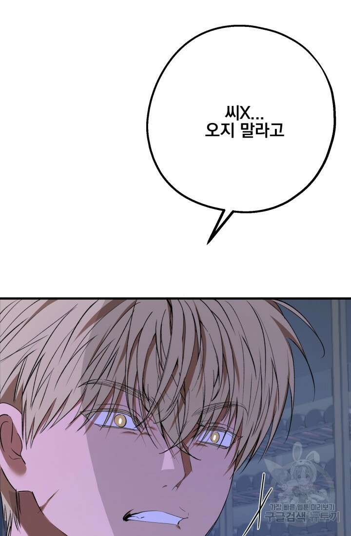 알파X알파X알파 4화 16