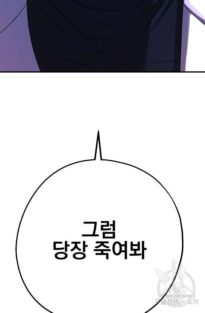 알파X알파X알파 4화 19