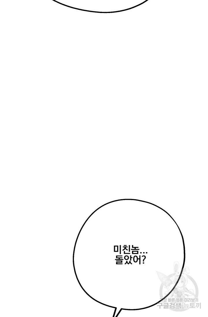 알파X알파X알파 4화 20