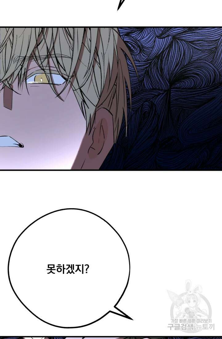 알파X알파X알파 4화 21