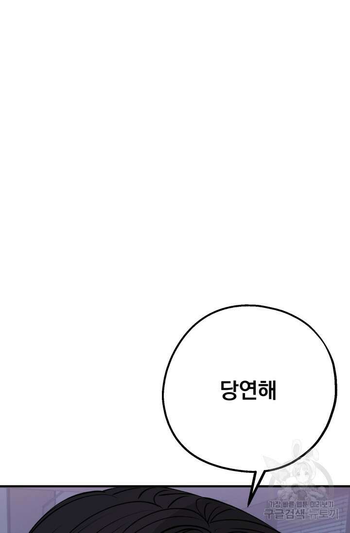알파X알파X알파 4화 23