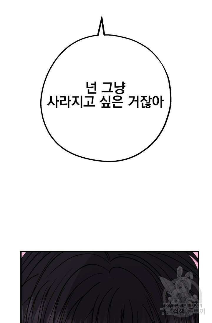 알파X알파X알파 4화 25