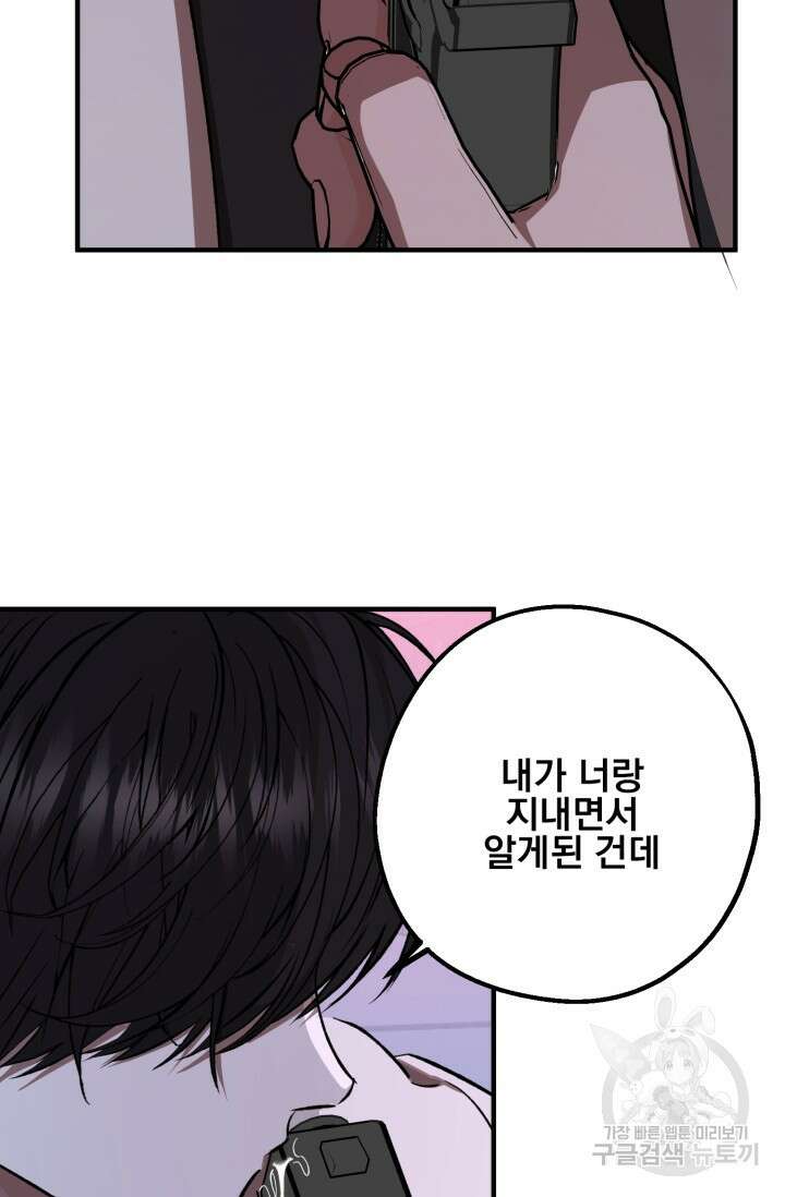 알파X알파X알파 4화 27