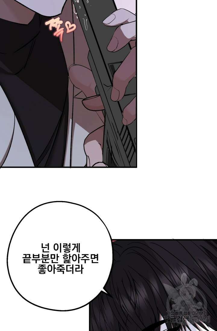 알파X알파X알파 4화 28