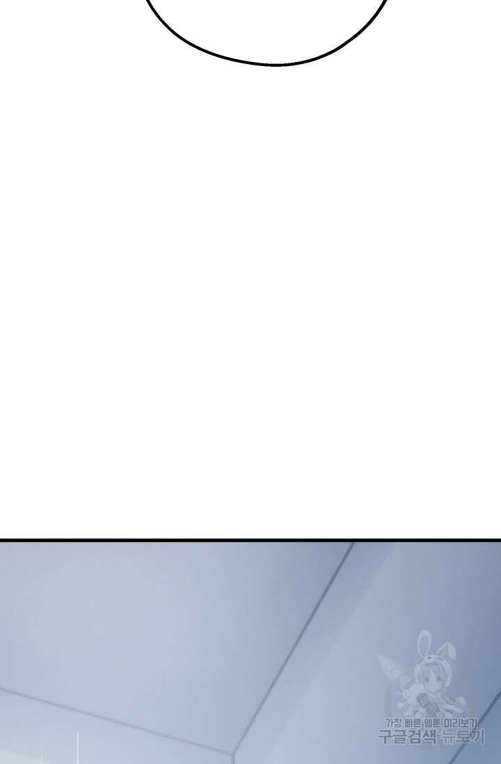 알파X알파X알파 4화 32